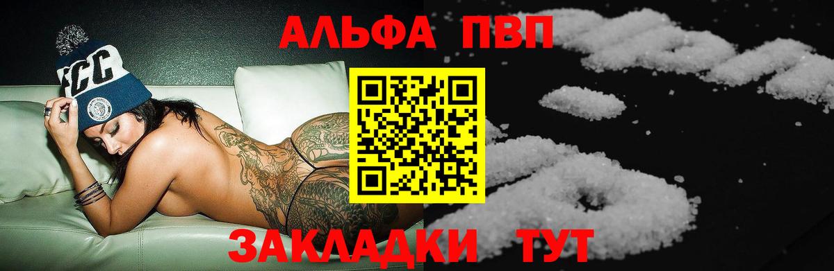 Лесозаводск  Вход с VPN  Меф МЯУ МЯУ   ГАШИШ  АМФ кристаллы 