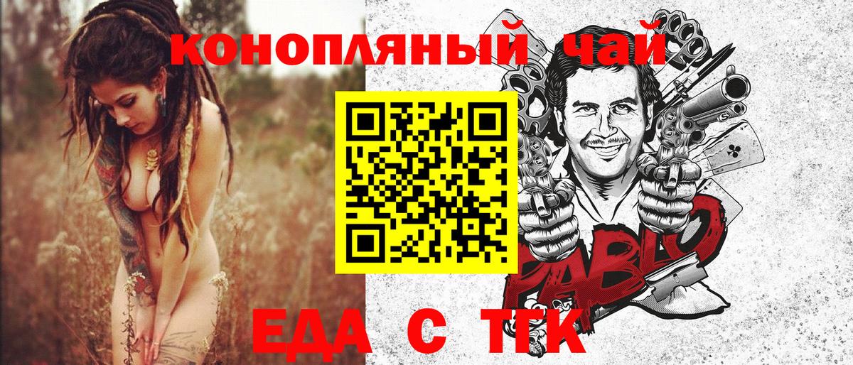 Еда ТГК марихуана  Вход с VPN  Лесозаводск 