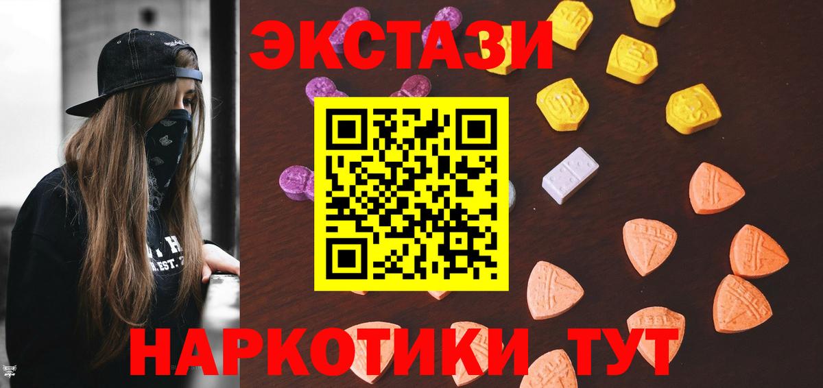Лесозаводск  ЭКСТАЗИ ешки  это клад  Вход с VPN  Экстази 