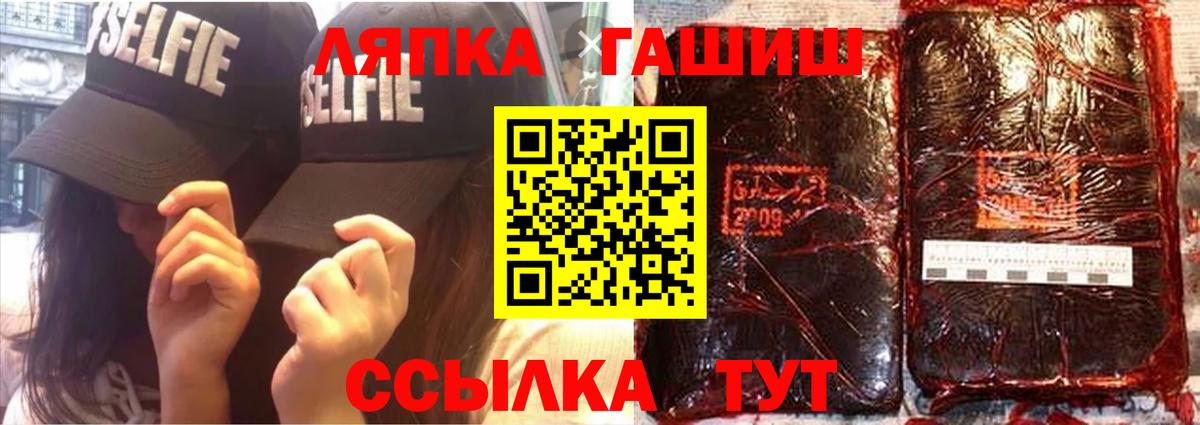 Гашиш Изолятор  Вход с VPN  Гашиш  ГАШ Cannabis  Лесозаводск 