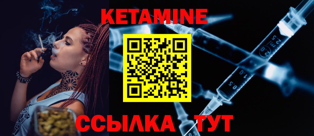 КЕТАМИН VHQ  Вход с VPN  КЕТАМИН VHQ  Лесозаводск 