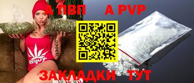 альфа пвп Изобильный