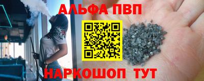 альфа пвп Изобильный