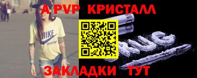 альфа пвп Изобильный