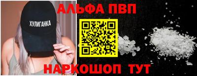 альфа пвп Изобильный