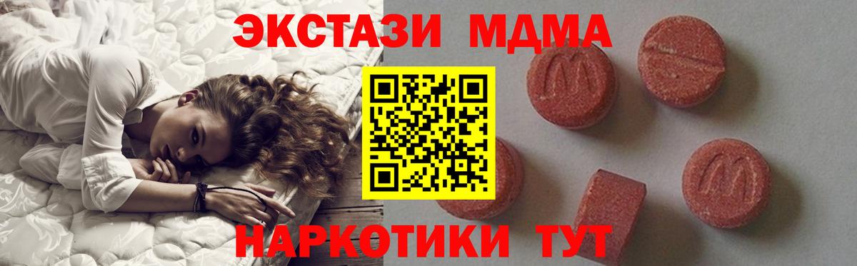 Лесозаводск  МДМА VHQ  Вход с VPN 