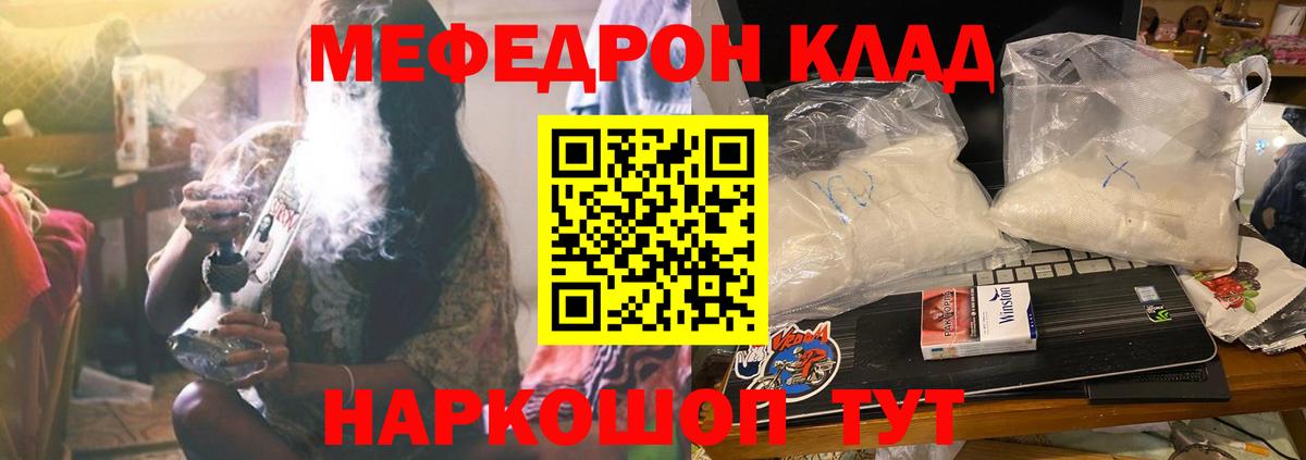 Лесозаводск  МЕФ VHQ  Меф  Вход с VPN  МЯУ-МЯУ мука 