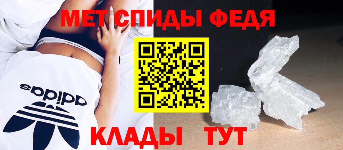 Первитин кристалл Лесозаводск
