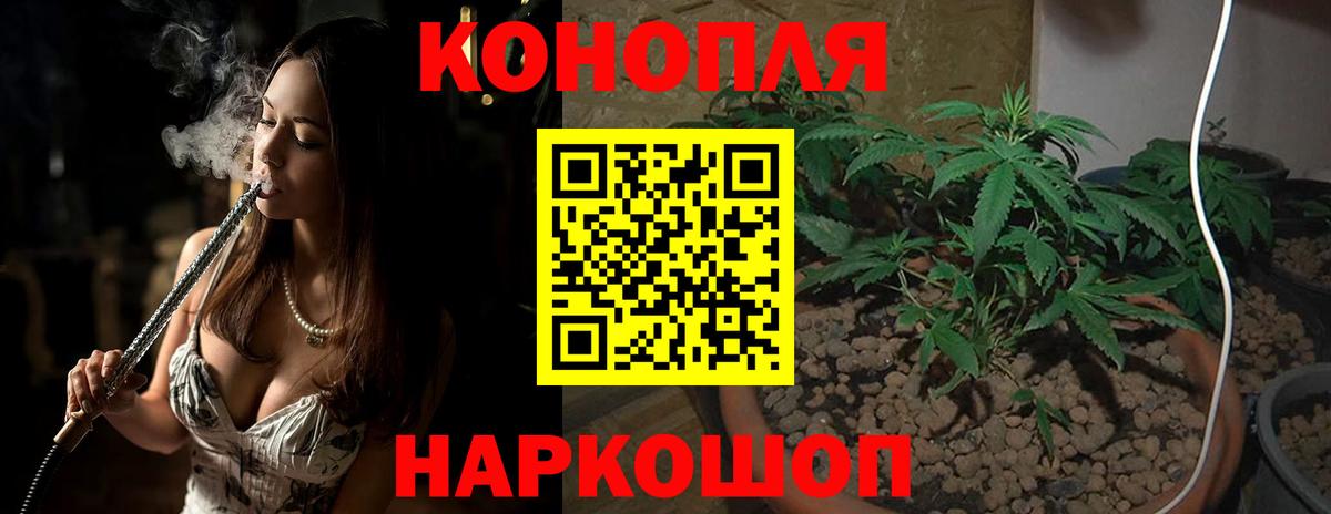 Лесозаводск  Шишки марихуана VHQ  Конопля сатива  Вход с VPN 